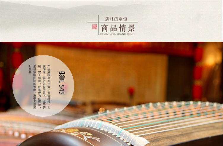 <a href='http://www.ipc123.com/guzheng/hongsheng/' target='_blank'><u>宏声古筝</u></a>-545胡桃木贝雕（国色天香）