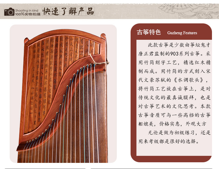 <a href='http://www.ipc123.com/guzheng/dingyun/' target='_blank'><u>鼎韵古筝</u></a>903-水调歌头