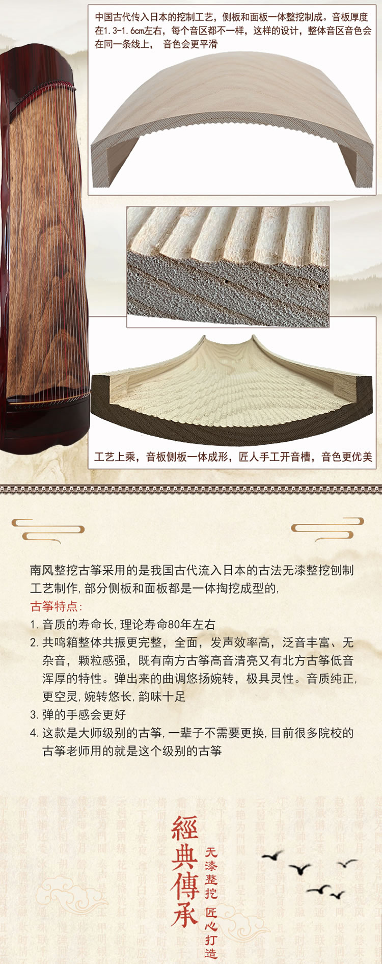 沐凡古筝bw-8811三皇遗风 实木山水纹黄金檀木整挖筝专业级收藏级演奏